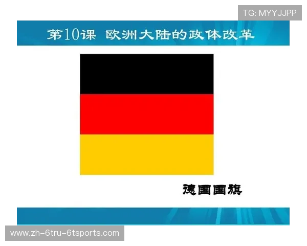 德甲球队命名规则解析与历史变迁回顾