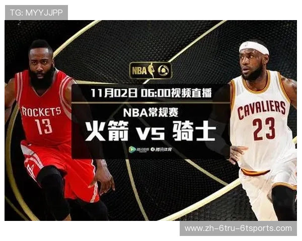 火箭队骑士直播比赛的时间和观看渠道有哪些推荐